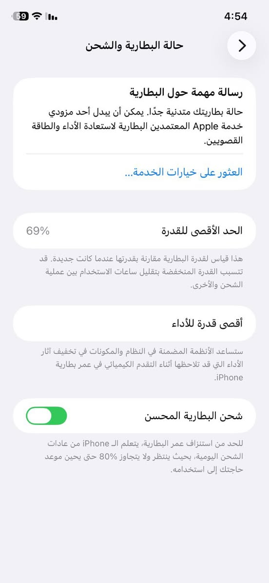 السلام عليكم ورحمة الله 
ايفون 11 كامرتين للبيع 
ذاكرة 128
بطارية 69
الجهاز ما مفتوح ابداً (وتر بروف)
نظافة الجهاز 100‎%‎ 
السعر 250 وبيه مجال بسيط حك الجية فقط 
العنوان بغداد / حي النصر 

للتواصل ***********

