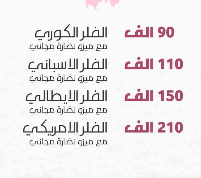 مستمرة عروض كرسمس 🔥
من عيادة الوتد عيادات الوتد الطبية في بسماية 
متواجدين يومياً استغلوا العروض حبايب 

مجمع وتد بسماية الطبي التخصصي
د. فضيلة العارف
للاستفسار ‭0771 790 9713‬
