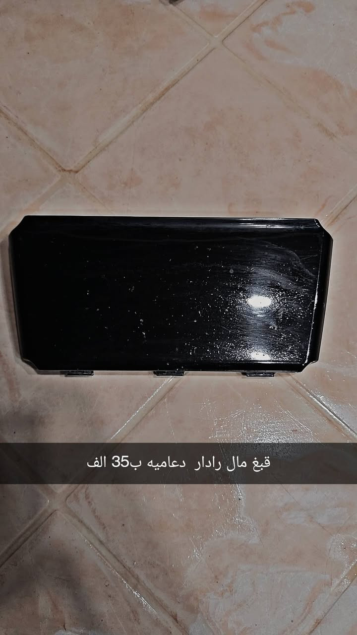 سلام عليكم
غراض مال دعاميات للبيع كل شغله ومكتوب سعره بالصوره 

مكاني الدوره 

***********
