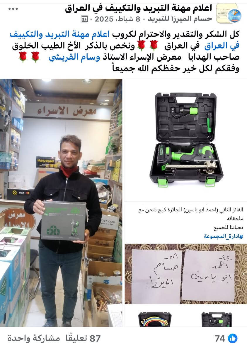 سلام عليكم اخوتي الفنين 
بنسبه للي جاي يكول وين داعم الفني 
احب اكلك مو اليوم احنه ندعم الفني. من سنه 2018 والمنشورات موجوده 
السنه الغاز صاعد واني مخلص غاز صارلي شهر وجاي اشتري بصاعد وبيعه بفلوسه امانة الله 
ولو عندي ثق بلله ماقصر وياكم 
وتحياتي الكم


**إذا كنت صاحب هذا الإعلان وتريد حذفه لأي سبب، رجاءا أرسل رسالة إلى الدعم الفني**