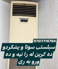 سبليت • مستعمل • رانية