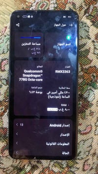 ريلمي RMX3363 • ذاكرة ٢٥٦ • شاشة مبدلة