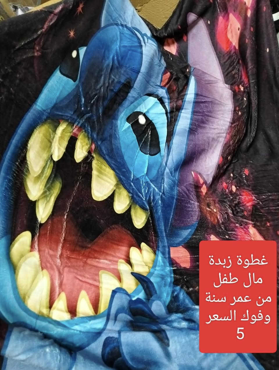 بظاعة دزني مختم اصلي الاسعار والتفاصيل
توصيل الف داخل بسماية ☺️


**إذا كنت صاحب هذا الإعلان وتريد حذفه لأي سبب، رجاءا أرسل رسالة إلى الدعم الفني**