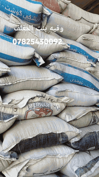 على بركة الله.. 
الى الفلاحين والمكاتب  الزراعيه. 
تتوفر بذور حنطه   نوع #وفيه  
✓ #نظافه 100٪
✓ #خاليه من اي شوائب
✓ #اسعار مناسبه جدا.. 
✓ #توصيل مجاني للكميات

      #الكميات_مفتوحه

*********** /محمد العيساوي ابو حيدر. 

*********** /واتساب 

العنوان
 بابل  الكفل  (شارع الشهابيه   طريق محطه الكفل) الحكوميه
