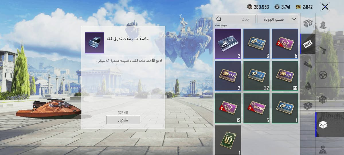 حساب ببجي للبيع
لفل 69 فايت بل 70
مجموعة 42
امفور الثلجي لفل 4 اشعار الاستبعاد
ايدي الحساب 5567820747
ول باقي موضح بل صور
السعر 20 $


**إذا كنت صاحب هذا الإعلان وتريد حذفه لأي سبب، رجاءا أرسل رسالة إلى الدعم الفني**