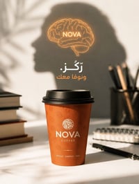 قهوة نوفا • تركيز • دراسة