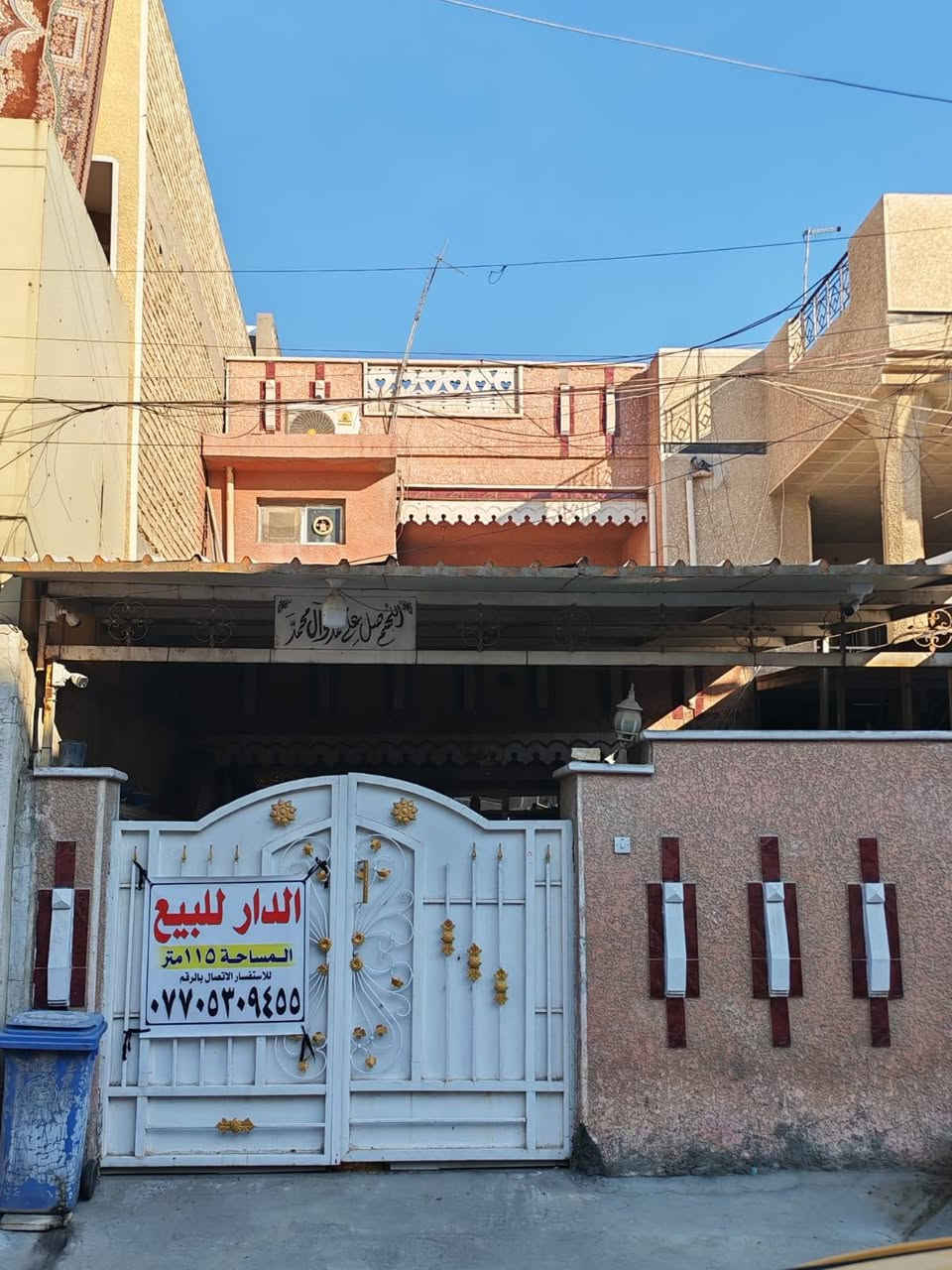 السلام عليكم
دار للبيع مناسب للسكن العائلي 🌿
📐 المساحة: 115 م²
🏢 يتكوّن من 3 طوابق
🔹 الطابق الأرضي:
• كراج سيارة
• استقبال أنيق
• مطبخ
• خدمات
• غرفة نوم
🔹 الطابق الثاني:
• غرفتين نوم
• خدمات
• بلكونة
🔹 الطابق الثالث:
• غرفة نوم
• بيتونة
• سطح واسع

✔️ جاهز للسكن

📑 السند: أصولي
📍 العنوان:
الشعب – شارع الصحة – قرب مدرسة الأمل الابتدائية

📞 للاستفسار والتواصل:[***********]
