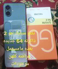 هاي الأجهزة لبيع نضيفات وشغلات اي خلل مابيهن وعل الفحص وعل الضمان السع...