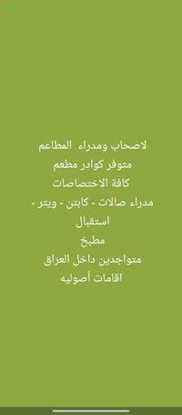 تواصل • وظائف