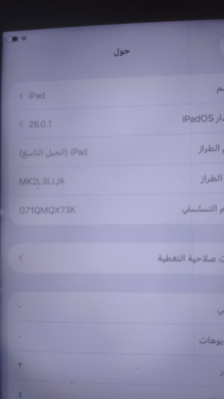 ايباد (الجيل التاسع)ذاكرة 64 
الايباد امانة الله مصارلي اسبوع من جبتة غراضة زلاكة والكارتونة مالتة بس الصبح وكع مني واني كاعد صار بي هاذا الخط الاسود  بس ابد ما بين بلعب الخط يجي ويروح  👇 الايباد نظيف قفلة 185 لاحد يعامل العنوان بغداد ***********
