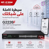 تُعد أجهزة IP-COM G22 من أشهر السلاسل الذكية المُدارة سحابياً (Cloud M...