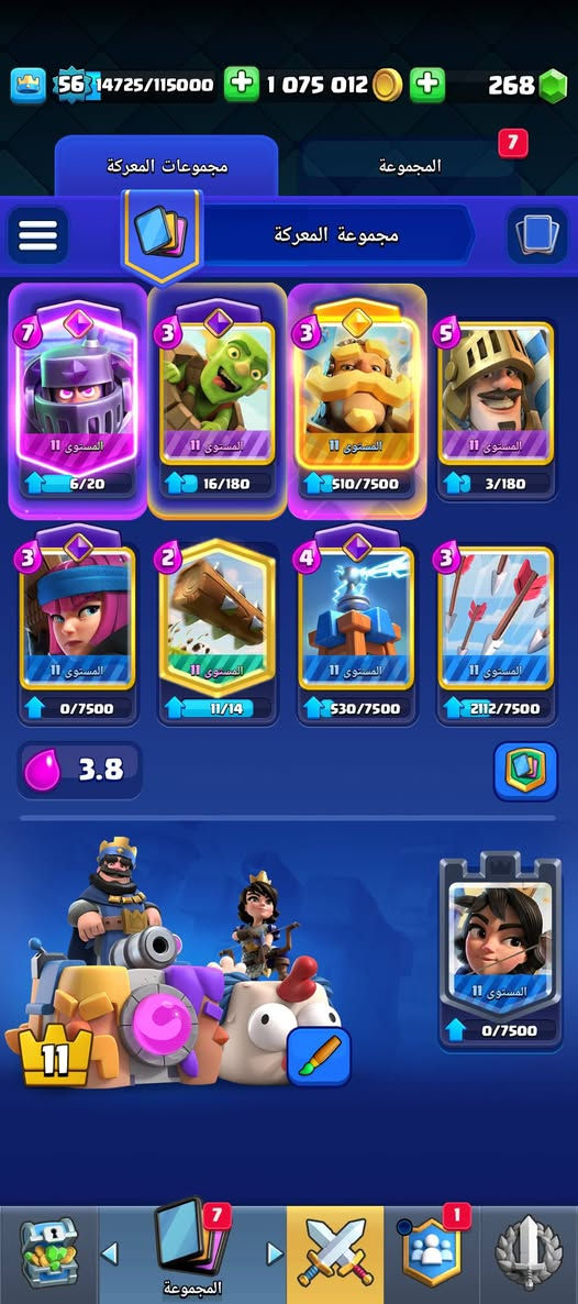 حساب بيس نوادر مربوط كونامي 
حساب كلاش رويال قوي مرتب بي 15 ايفو وايموجيات هوايه وحساب خير من الله 
حساب كلاش اوف كلانس مرتب داخل المنشور 👇👇 
كل هاذا مراوس بحساب ببجي قوي ومرتب
 متوفر وجه لوجه + وسيط + كفاله عامة بغداد واتساب ***********
