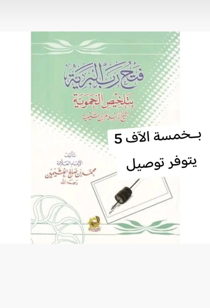 يتوفر توصيل


**إذا كنت صاحب هذا الإعلان وتريد حذفه لأي سبب، رجاءا أرسل رسالة إلى الدعم الفني**