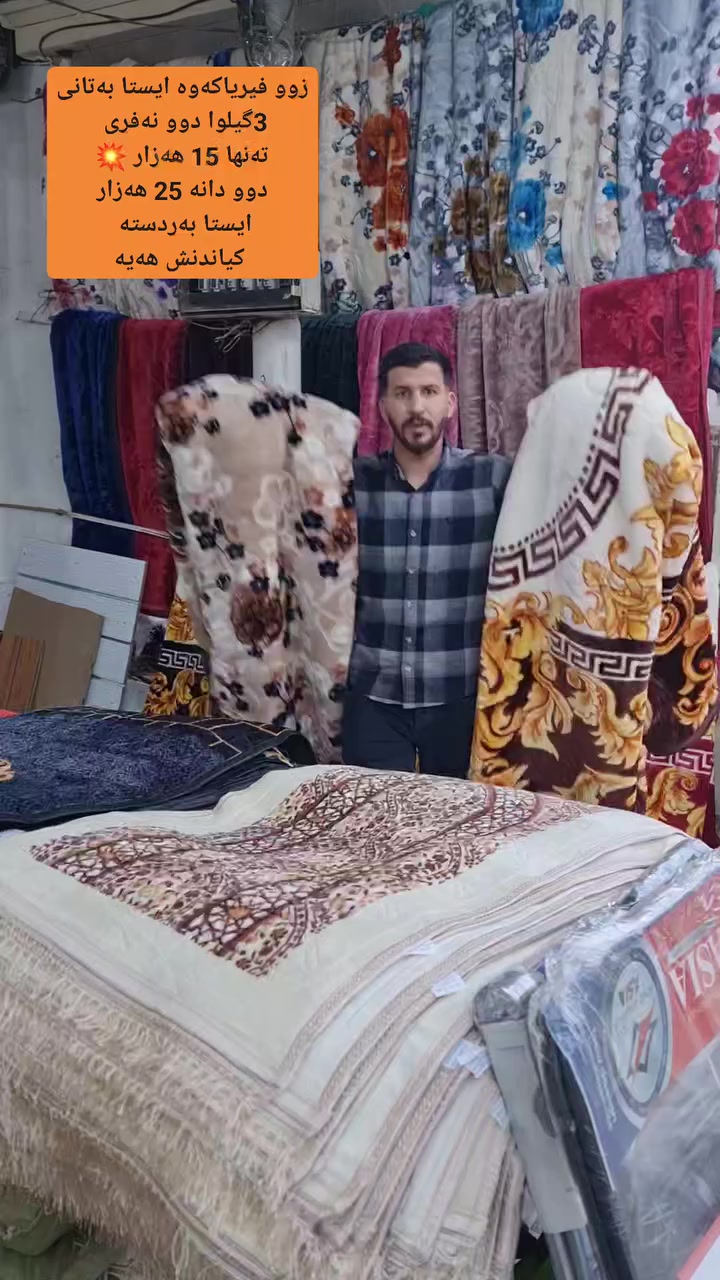 زوو فیریاکەوە ایستا بەتانی 3گیلوا دوو نەفری😲
تەنها 15 هەزار 💥 دوو دانە 25 هەزار ایستا بەردسته 
 کیاندنش هەیە


**إذا كنت صاحب هذا الإعلان وتريد حذفه لأي سبب، رجاءا أرسل رسالة إلى الدعم الفني**