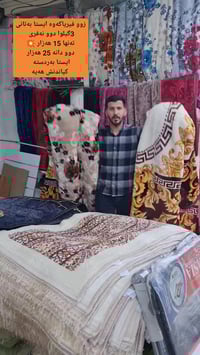 بطانية • لشخصين • جاهزة