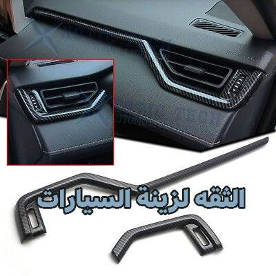 كاربون فايبر اصلي تويوتا راف 4
كاربون فايبر اصلي تويوتا راف 4

الثقه لكهرباء وزينه السيارات 

المدينة الرياضية مقابل صرح الشهيد  بجانب معرض الحميري وقهوه أبو العبد 

للاسفسار جميل حجازية 0799969103
تتوفر خدمه التوصيل لجميع محافظات المملكه 
عالواتس 0799969103


**إذا كنت صاحب هذا الإعلان وتريد حذفه لأي سبب، رجاءا أرسل رسالة إلى الدعم الفني**