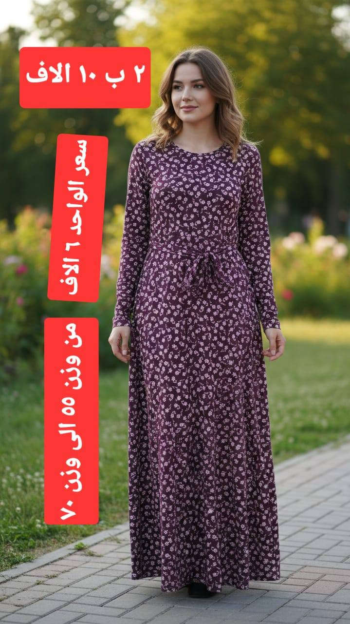 عروض الفسنان التركي. 
احجام تلبس من وزن 50 الى وزن 70
موديل راقي. 
توصيل بغداد ب4 الاف محافظات ب5 الاف


**إذا كنت صاحب هذا الإعلان وتريد حذفه لأي سبب، رجاءا أرسل رسالة إلى الدعم الفني**