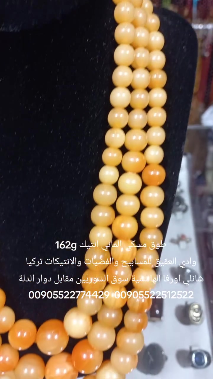وادي العقيق للمسابيح والفضيات والانتيكات تركيا شانلي اورفا الهاشمية سوق السوريين مقابل دوار الدلة 00905522512522.  00905522774429


**إذا كنت صاحب هذا الإعلان وتريد حذفه لأي سبب، رجاءا أرسل رسالة إلى الدعم الفني**