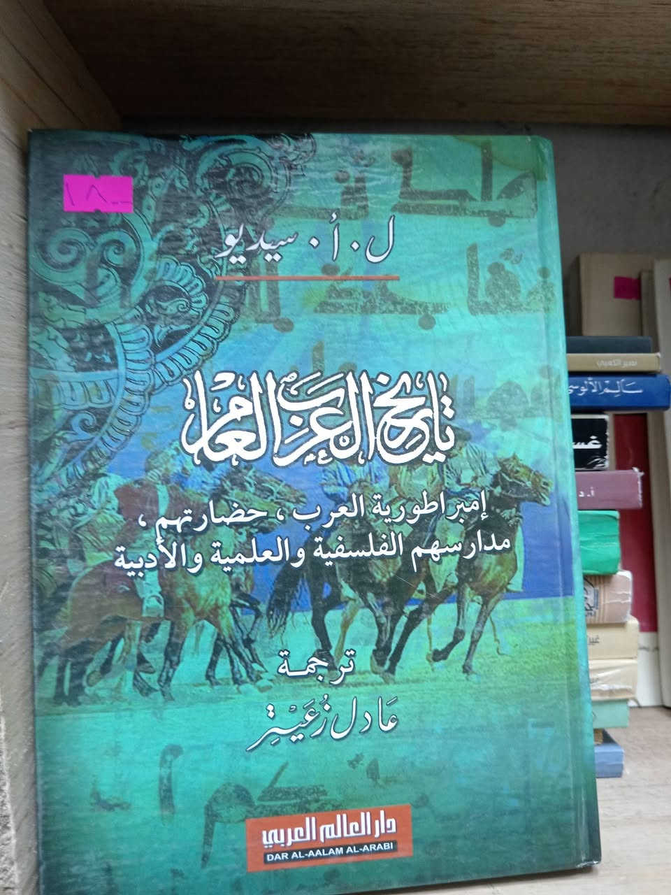باقه من كتب مكتبة الآمال في شارع المتنبي ***********
