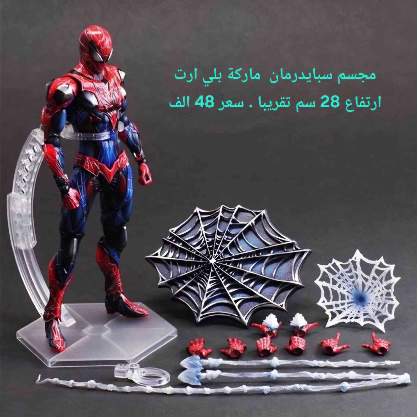 #تصفية اخر قطع  مجسمات ماركة بلي ارت 
#سبايدر مان  #سوبرمان  #باتمان #الجوكر #ايرون مان 
#بلاك بانثر #هالو #اساسن


**إذا كنت صاحب هذا الإعلان وتريد حذفه لأي سبب، رجاءا أرسل رسالة إلى الدعم الفني**