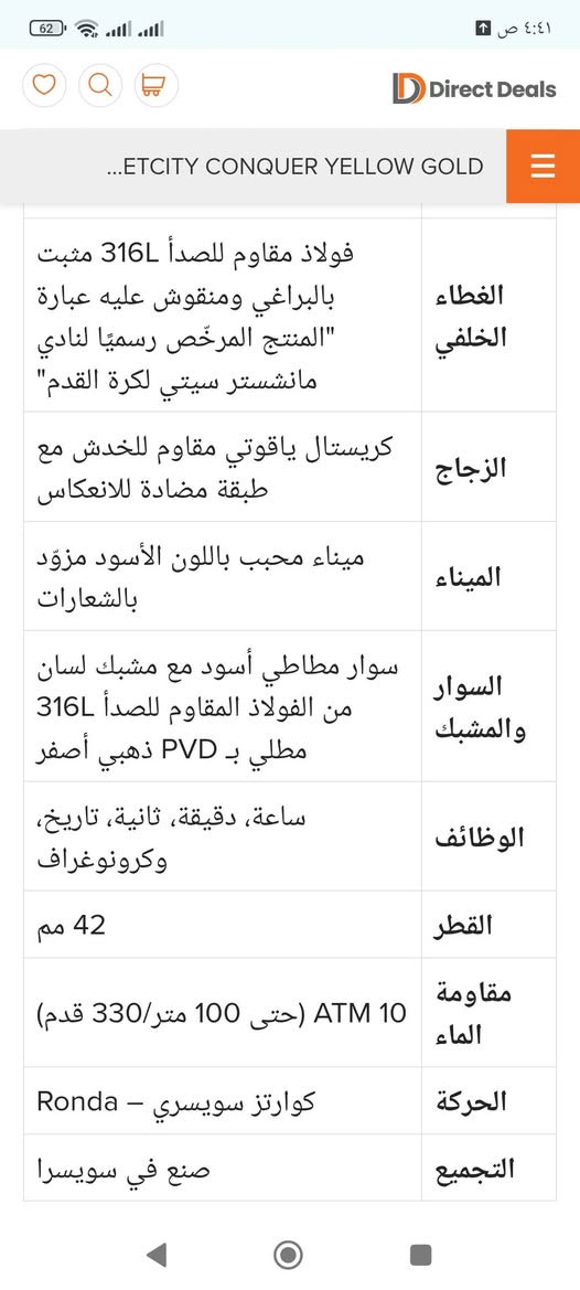 يالله 4قطع ساعات سيماير اسويسري  3 ذهبي و 1 فضي شكل لجديد مديل 2025 لوك شمع بوضع شركه معه كافة الامرفقات  الاصليه سعر القطعه 250$ يوجود توصيل الي جميع المحافظات تفاصيل اكثر خاص


**إذا كنت صاحب هذا الإعلان وتريد حذفه لأي سبب، رجاءا أرسل رسالة إلى الدعم الفني**