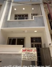 دار البيع الشالجية م 405 خلف الجوازات قريب من المتنزه خدمات فول 3 غرف ...