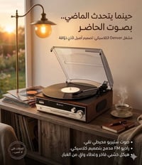 راديو • سماعات داخلية • صوت عالي