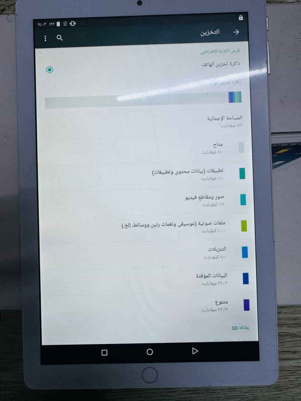 ايباد امزون اصلي ذاكرة 512جديد ما مفتوح كامل ملحقات كارتونة وقلم وستاند وكفر ويهتفون وشاحنة الأصلية السعر خاص او الاتصال على الرقم مكاني كربلاء شرط الفحص جهاز جديد قوي بل ببجي ***********
