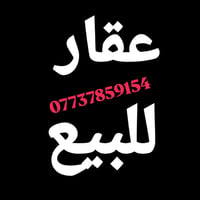 👋🏻 يتوفر لدينا دار 100م للبيع 👉🏻   يحتوي على طابقين (1/2)💵  الطابق الا...
