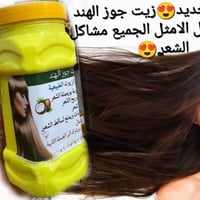 بخاخ مبيض • زيت جوز الهند • توصيل مجاني