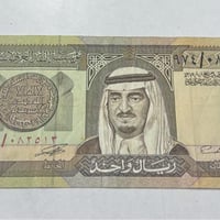 ريال سعودي • عملة • مقتنيات