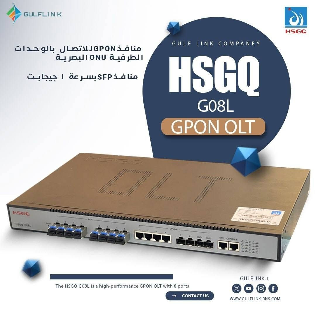 اولتيات
HSGQ G08L Gpon with SFP C+++

HSGQ E08R EPON with SFP p+++

HSGQ E04R  EPON with SFP p+++
للحجز مراسلة الواتساب 
***********
يتوفر توصيل لجميع محافظات العراق
