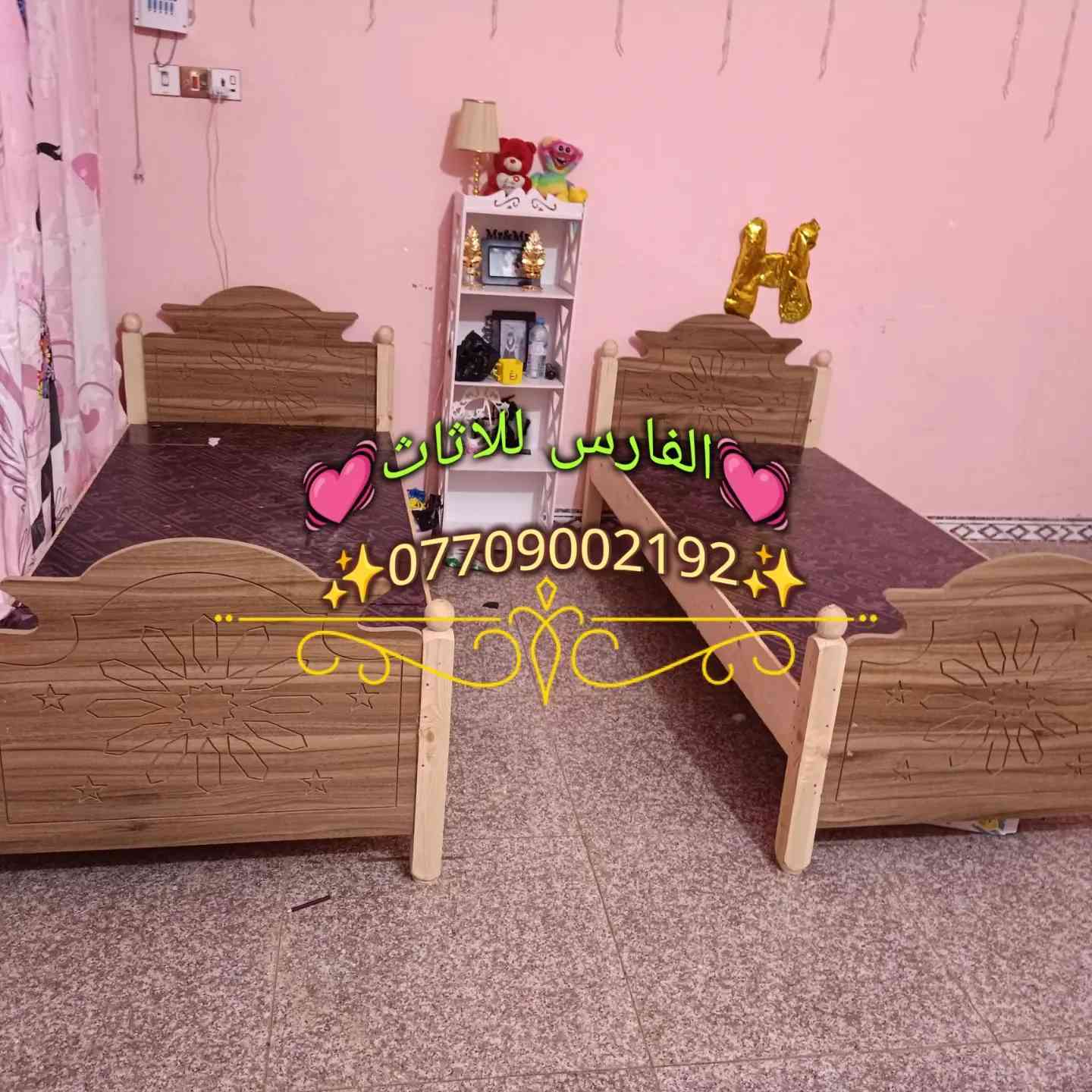 فضل الله رجعنه وفرنه سرير نفر خشب 
سرير خشب عراقي ارضيه بلايود 14ملم ❤️❤️❤️ 
تحت البلايود 6طراحيات 
القياس 90*190🔥🔥🔥🥳🥳🥳
السعر 60الف فقط 🔥🔥💥💥💥
خدمه توصيل متوفر داخل البصره 
للحجز والاستفسار على خاص او على الرقم 🔥🔥***********🔥🔥
