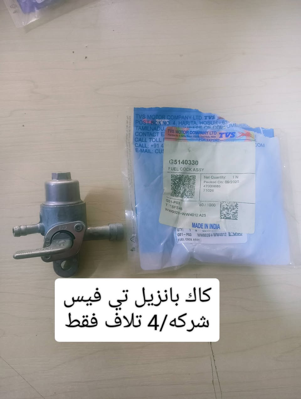 يالله وصول غراض تي فيس شركه كلشي مفقود بسلوك تلكونه يمنه بسعر جمله ناصريه مقابيل شئون لمرئه قرب جامعت لعين
علاوي لسوري ***********
حسين ابو دهن ‏‪0788 259 3169‬‏
