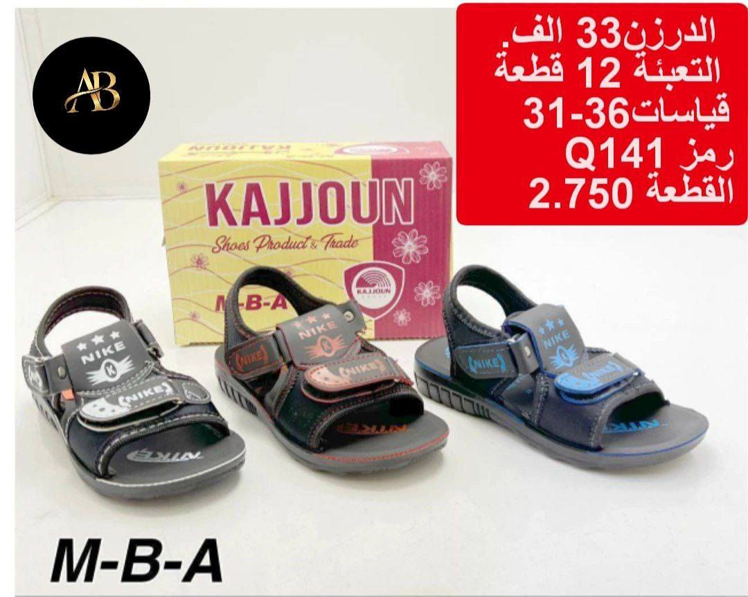 تنزيلات تنزيلات صندل ولادي
سعر الدرزن 33 الـــــــف فقط 
للحجز واتســــــــــــاب 
https://wa.me/9647745677378
قناة تلــــــــــــــكرام 
https://t.me/AbnBaquba


**إذا كنت صاحب هذا الإعلان وتريد حذفه لأي سبب، رجاءا أرسل رسالة إلى الدعم الفني**