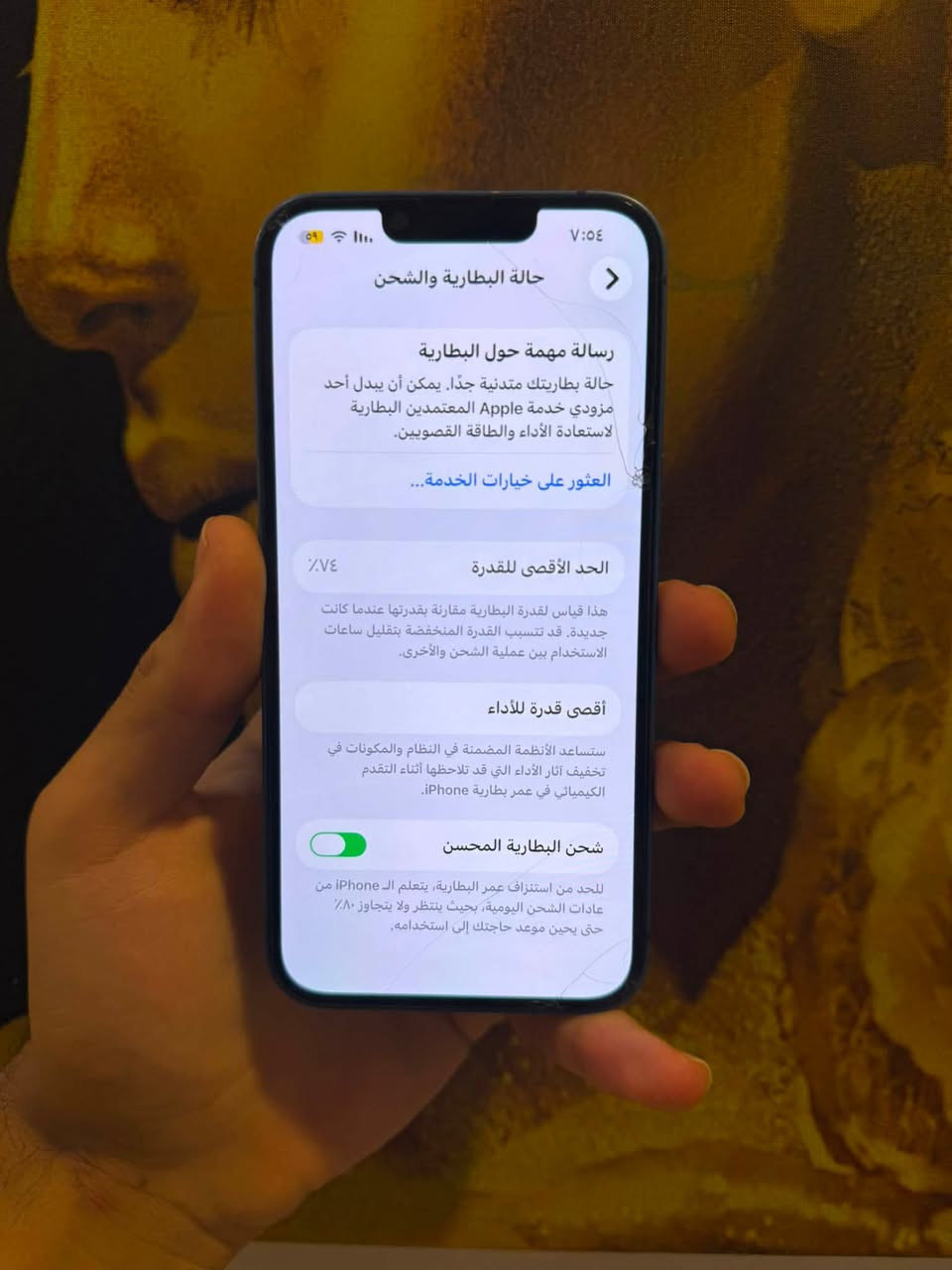 للبيع 13عادي 
بطاريه74
ذاكرة128
شرط الفحص 
مكسور بس ضهر شرط شرط 
العنوان نجف
***********
السعر370
