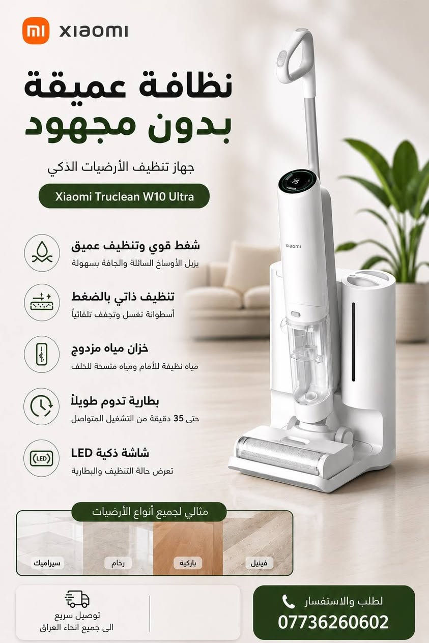 باله اوربي متوفر جملة و مفرد مكنسة مسح شاومي  موديلين 
W10pro 
W10 ultra


**إذا كنت صاحب هذا الإعلان وتريد حذفه لأي سبب، رجاءا أرسل رسالة إلى الدعم الفني**