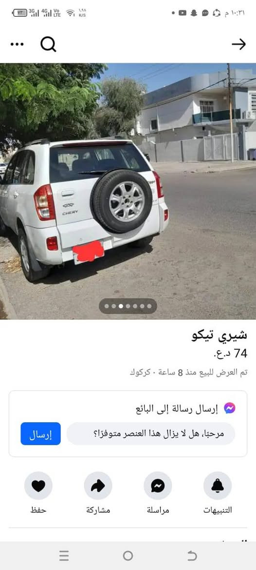 السلام عليكم 
تيكو 2014
كلين
رقم اربيل 
سنتر لك تخم تايير 
صدر جديد 
كير مكينه خير من الله جدد 
مكان السياره تكريت البوهيازع
السعر 70 وبيه مجال 
***********

