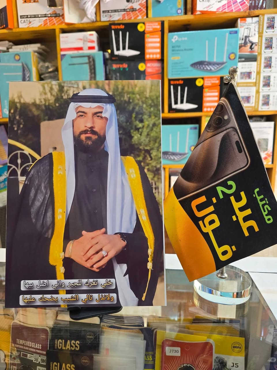 🎉#جديدنا في عبد فون 🎉 

❤️محتار بالهديه وتريد تتميز🥱 
عبد فون وفرلكم اكبر لوحة ضوئية بدقة عاليه وكذلك وفرلكم لوحة خشبيه بأجمل التصاميم لتناسب اذواقكم🎁

#من_الله_العطاء❤️
#الراحه_يم_عبد _فون 🤗
#عبد _فون_حيرني🤗
..ٌ........................................

للاستفسار: زوروا صفحتنا على فيسبوك مكتب عبد فون لتصلكم كل جديد 😍

📍العنوان :- نينوى- موصل - حي المنصور - قرب المركز الصحي ⭕️

🔸 أوقات العمل :- من الساعة 9:00 صباحاً إلى الساعة 11:00  مساءاً  ما عدا استراحة وقت الضهيرة 🕘

📞 للأستفسار :- *********** 
       واتساب ✅ ***********
