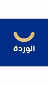 البضاعه ماركه أريتي الإيطالية متوفره حاليا في اسواق الورده وكيلنا في ب...