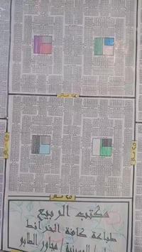 الحرس • ٢٠٠م • مفروزة