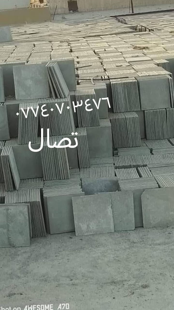 سلام عليكم.    تصال ***********
يتوفر شتايكر درجى اولى  سعر مناسبه مواد درجه اولى 
يتوفر فلين كافه قياسات
يتوفر فوم كويتي كافه قياسات.    تصال***********
يتوفر زفت دوره.                       وتساب ***********
يتوفر ماستك
يتوفر ٦٠في ٤٠ كيبل كهرباء.   تصال *********** تصال 
يتوفر الباد
يتوفر نايلون اردني

مواد درجه اولى مانه الله ورسوله

عنوان معمل في بغداد
