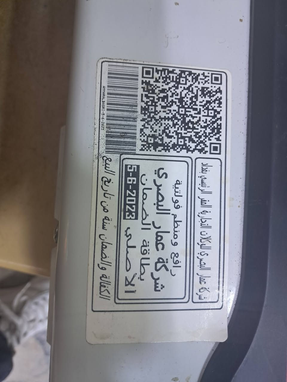 السلام عليكم 
للبيع 
جهاز رافع فولتيه عمار البصري الاصلي  استخدام قليل 
السعر ١٠٠
الاتصال ع الرقم ***********
