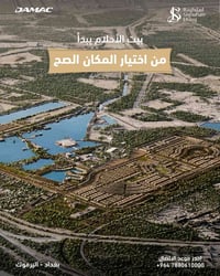 بيت الأحلام يبدأ من اختيار المكان الصح… والبداية من قرارك اليوم  احجز ...