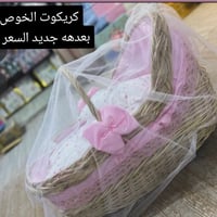 كريكوت • خوص • سرير اطفال