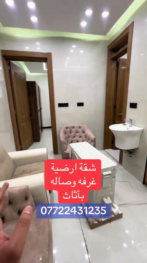 شقة غرفه وصاله ارضيه للبيع ملك صرف  الاعظمية شارع عمر /*********** . . . . . .#عقارات #بغداد #شقق #اكسبلور #شعب_الصيني_ماله_حل😂😂 
