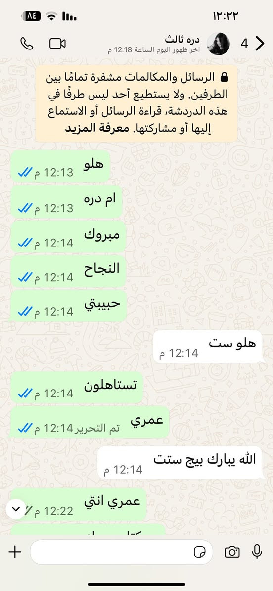 السلام عليكم
تعلن الاستاذه خديجه الشمري  اختصاص رياضيات وتدريس جميع المواد العلميه عن فتح التسجيل ماده كامله الى يوم الامتحان 
يوجد ( دورات تقوية _ تلخيصات _ امتحانات_ شرح مفصل للمادة )  خبره (9)سنوات ع توالي و بأسعار مناسبة وحلوة 
المرحلة الابتدائية والمرحلة المتوسطه والمرحله الاعداديه.. 
والمهني والصناعي والتجاره 
/ شهداء البياع / شارع المضخه خامس فرع قرب اسواق زيتونه
 *********** واتساب _ ماسنجر 
مع تمنياتنا لكم بالنجاح والتوفيق
