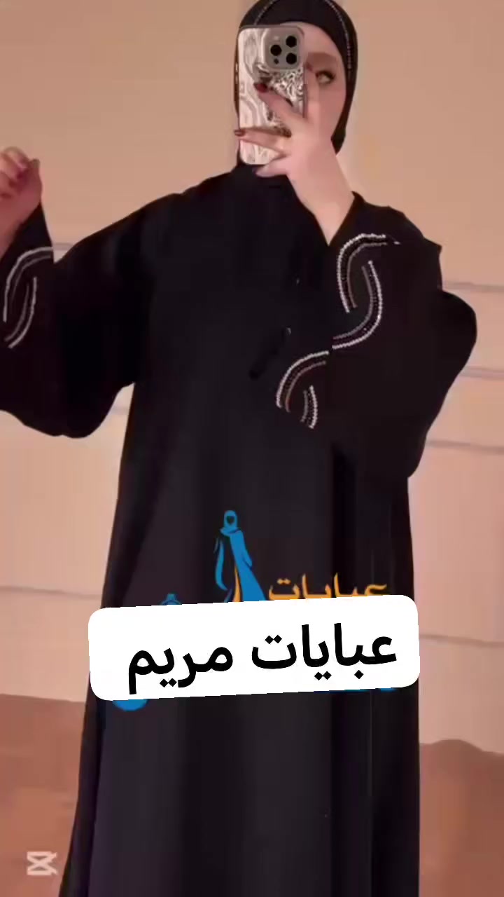 "الأناقة مو بس لبس .. الأناقة أسلوب حياة 👑
عباياتنا تجمع بين البساطة والفخامة، مصممة لتخلي حضورك مميز بأي مناسبة.
🌸 خامة فاخرة – قصات عصرية – تفاصيل راقية
🖤 اختاري عبايتك الآن وتألقي بإطلالة تخليك محط الأنظار."


**إذا كنت صاحب هذا الإعلان وتريد حذفه لأي سبب، رجاءا أرسل رسالة إلى الدعم الفني**
