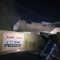 دار للبيع في ابو غريب / الشهداء مساحته 126 متر ركن في شارع السكلات بفر...