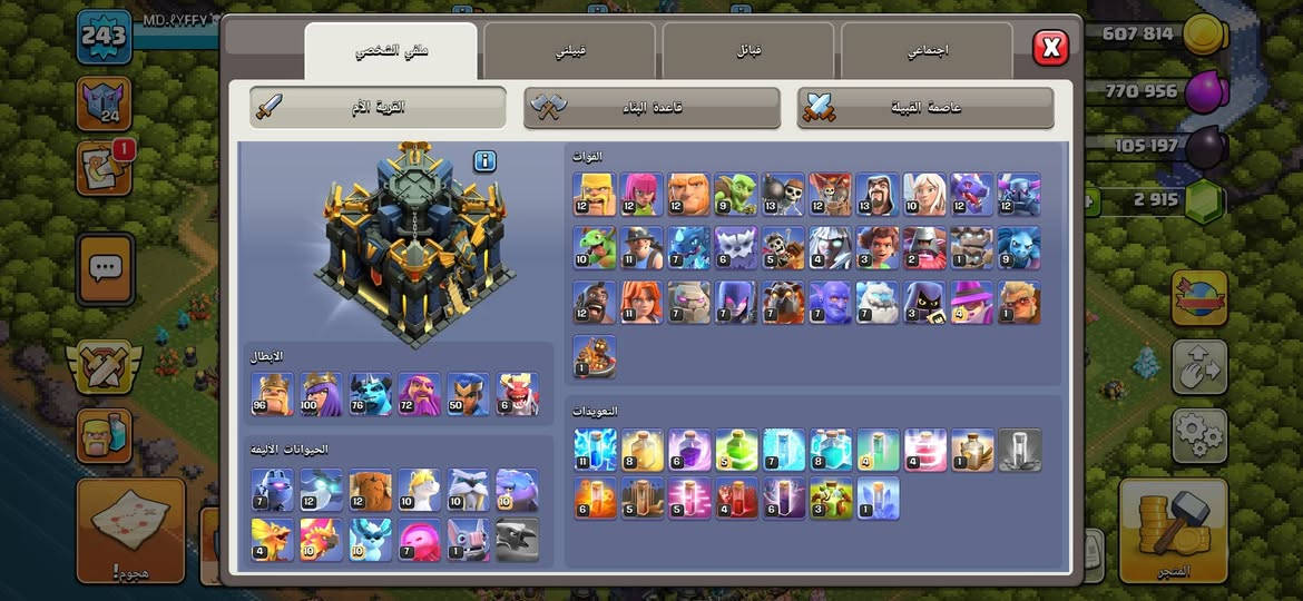 ‏❤️بسم الله الرحمن الرحيم❤️ 
‏⚡قريه تاون (17)للبيع 🔥🔥
‏⚡لفل القريه (243)🔥🔥
‏⚡لفل الملك(96)🔥🔥
‏⚡لفل الملكه (100)🔥🔥
‏⚡لفل الأمير (72)🔥🔥
‏⚡لفل امير المينيون(76)🔥🔥
‏⚡لفل البطله الملكيه (50)🔥🔥
‏⚡لفل دوق تنين (6)🔥🔥
‏⚡عدد العمال (6)🔥🔥
‏⚡جواهر (2915)🔥🔥
‏⚡تغير الاسم/(1500)جوهرا🔥🔥
‏  ⚡ سعر على الخاص🔥


**إذا كنت صاحب هذا الإعلان وتريد حذفه لأي سبب، رجاءا أرسل رسالة إلى الدعم الفني**